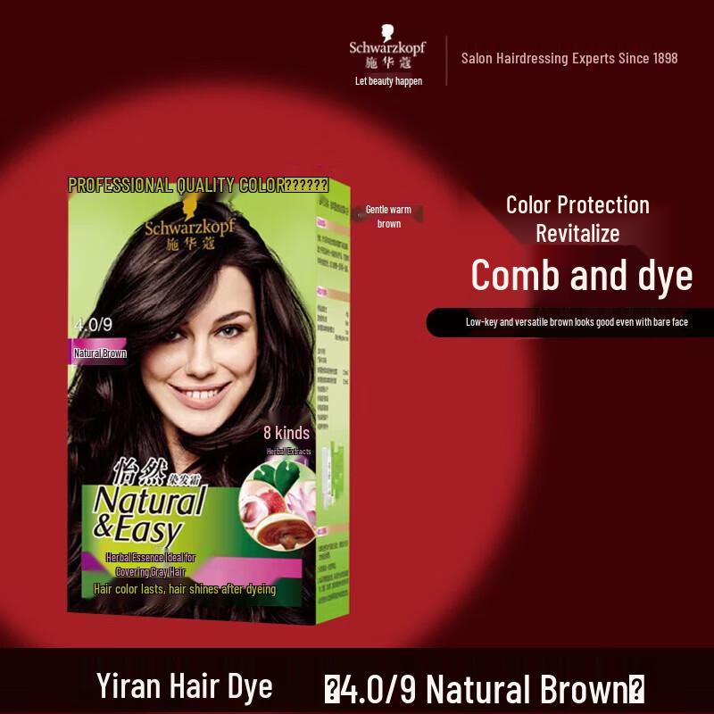 Schwarzkopf Yi Ran Gentle Hair Dye Cream