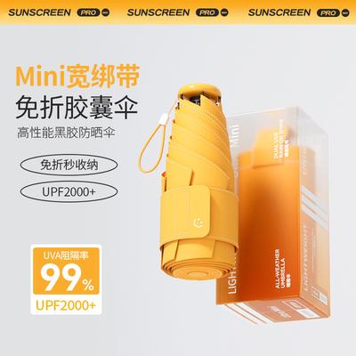 Capsule Sun Umbrella Super Sunscreen Parasol UV Protection Women's Weather and Rain 50% Umbrella Small Portable Umbrella