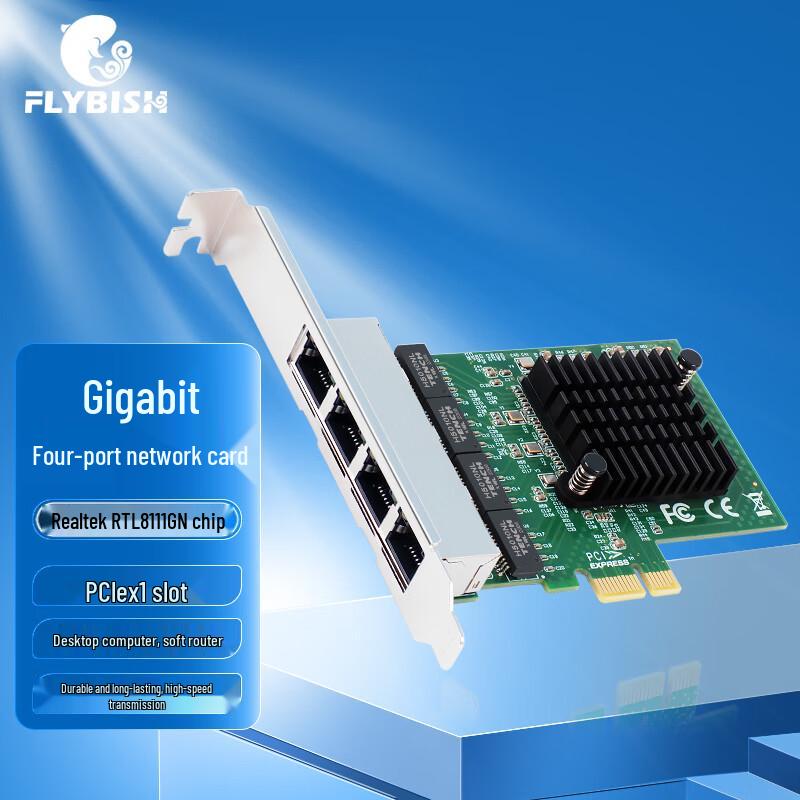 FLYBISH Gigabit PCIe Network Adapter (CN version)