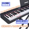 KIMFBAY 88-Key Portable Digital Piano with Stand, Lightweight and Portable, Slim Design, Includes Pedal, Perfect for Kids and Beginners, MIDI Compatib