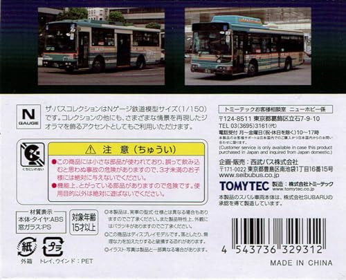 TOMYTEC Die Bussammlung Seibu Bus Original Set III