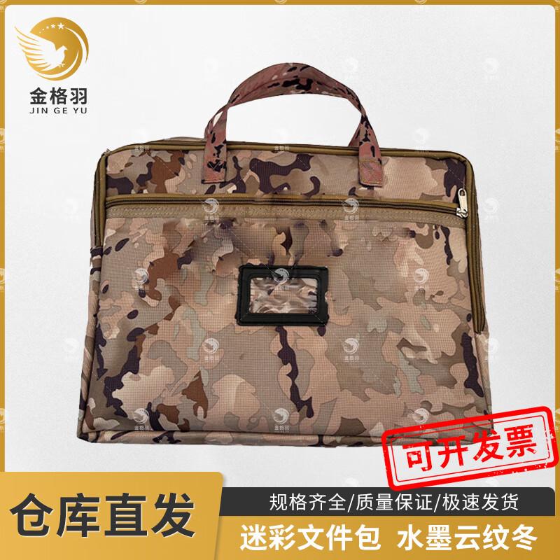 Canvas Camouflage Laptop Briefcase