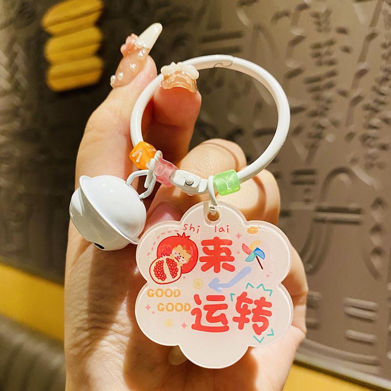 Charming Plum Blossom Blessing Keychain Durable Acrylic Bag Pendant Ideal For Parties And Celebrations