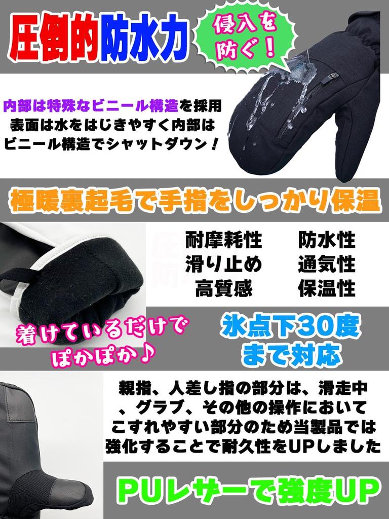 Snowboard Waterproof for Men and for and with Integrated Inner Gloves 2 [nda-style] Mittens, Women, Snowboarding, Skiing, Motorcycles, Winter,