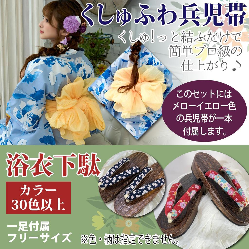 RAVIR Yukata White and Blue Bold Floral Fluffy Obi and Geta One Size Fits All Women's 3-Piece Set, Contrast, Pattern, Belt, Sandals, Blue,