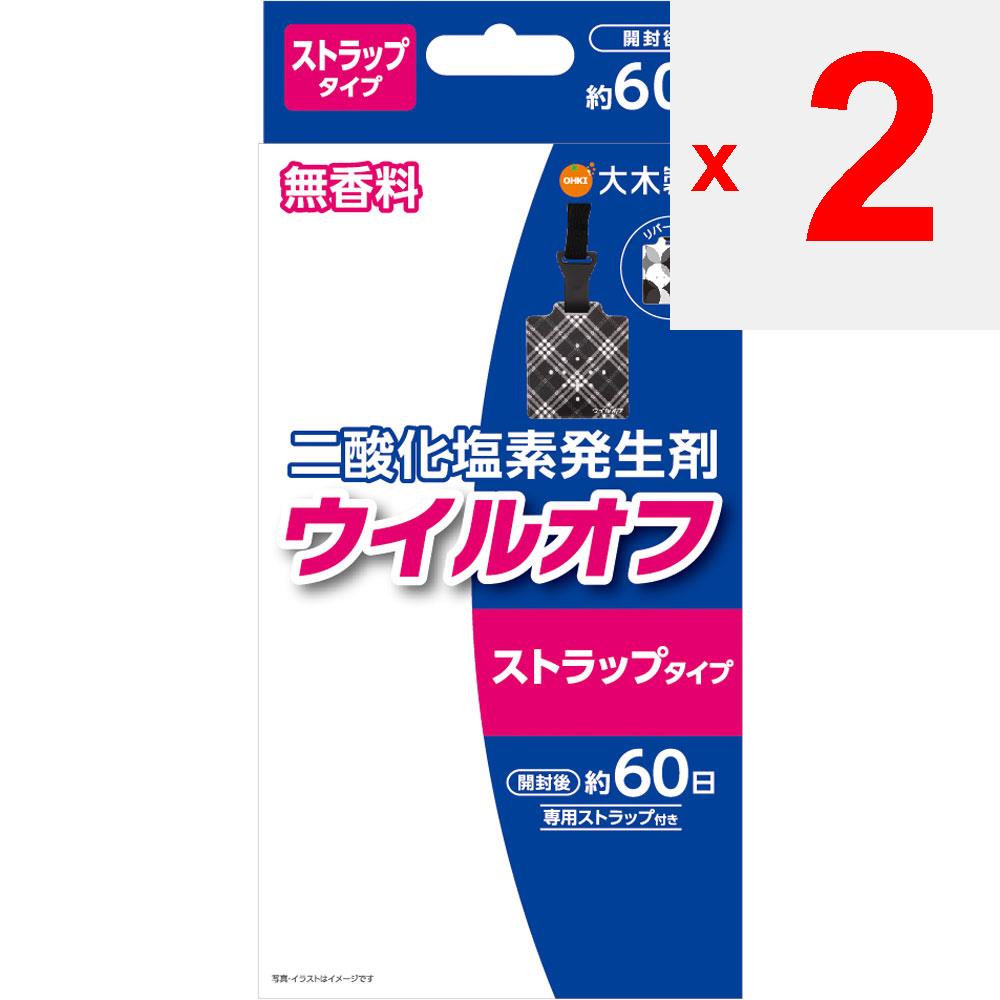 Oki Pharmaceutical ViruOff Strap Type Wrap 60 Days Space Sterilizer Etiquette Products Chlorine Dioxide Is Generated by the Reaction of the Contents O