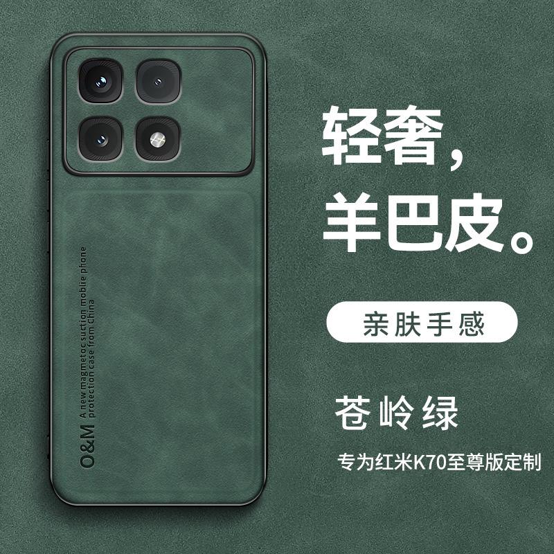 Applicable to Redmi k11 Supreme Edition mobile phone case, new lens all-inclusive anti-drop  case k11pro sheep papi k11