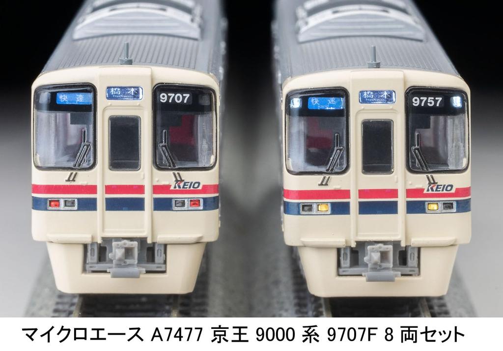 Micro Ace N Gauge Keio 9000 Series 9707F Model A7477 8-Car Set, Train,