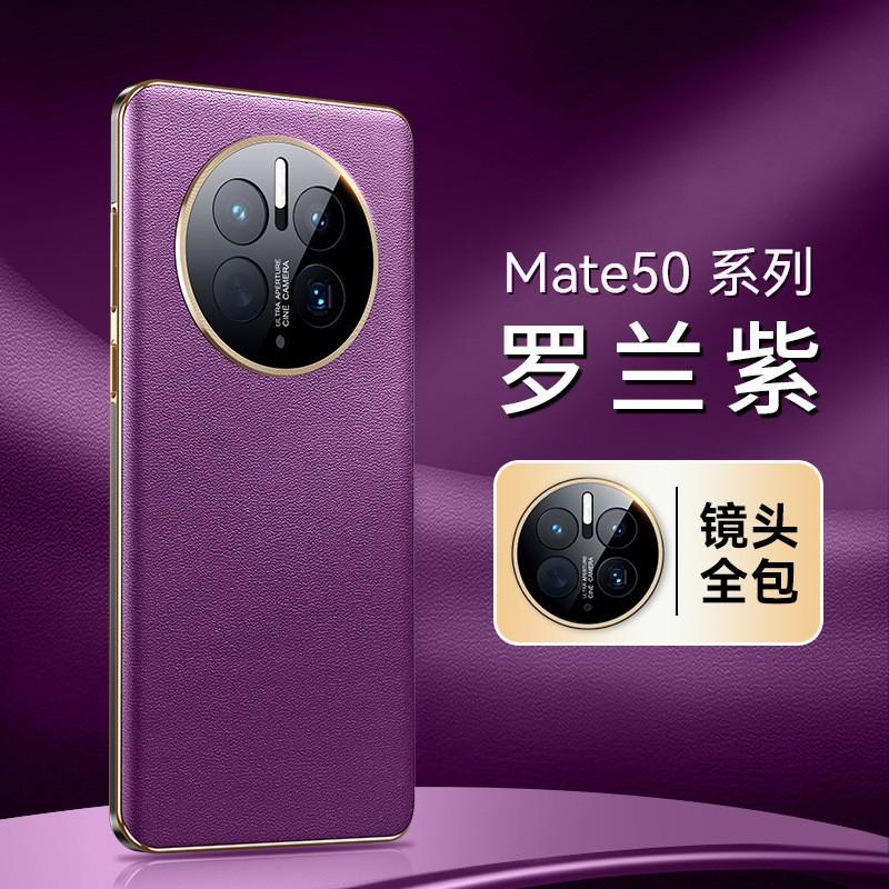 Ultra Slim Full Coverage Leather Phone Case Mate 50 Pro 50e Shockproof Air Cushion Design Premium Top