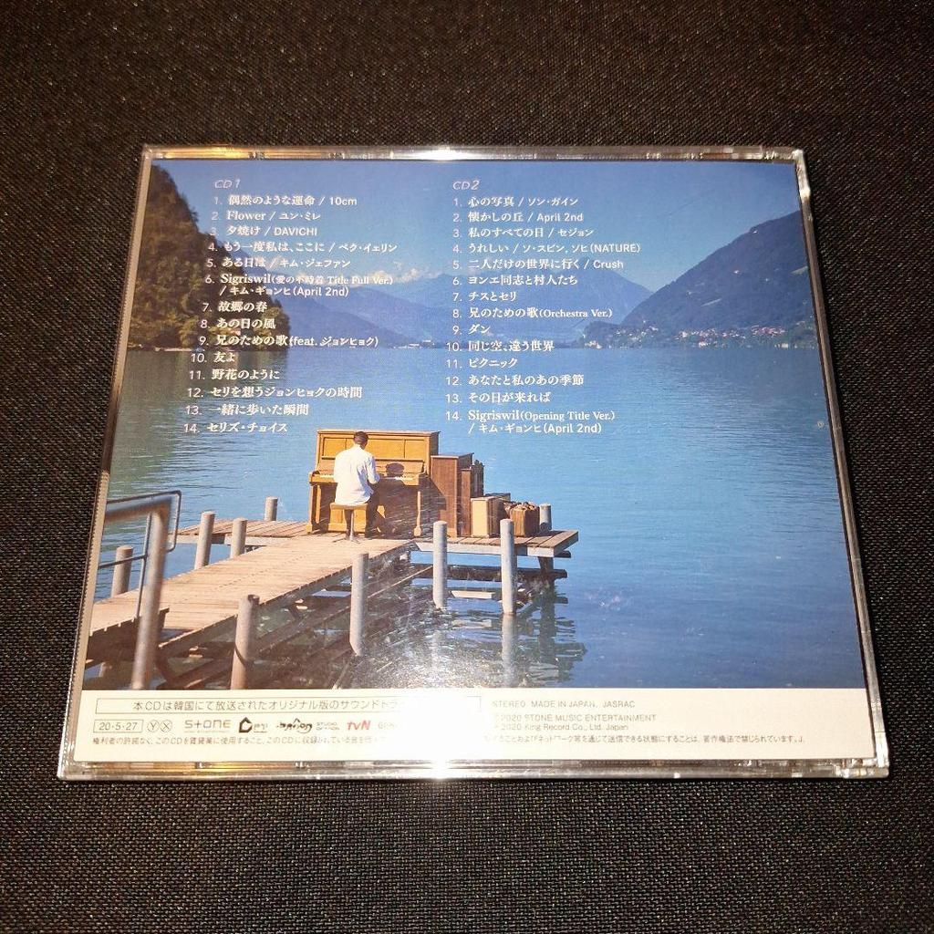 [USED] "Crash Landing on You" Original Soundtrack