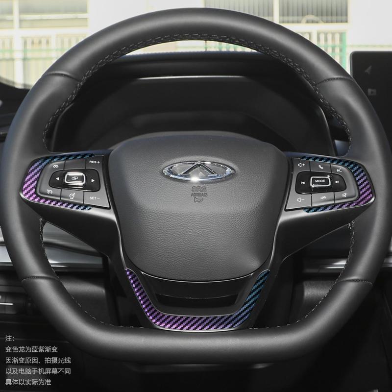 Car Styling For Chery TIGGO 7 pro    Steering Wheel Car Stickers Accessories Interior Decoration Automobiles