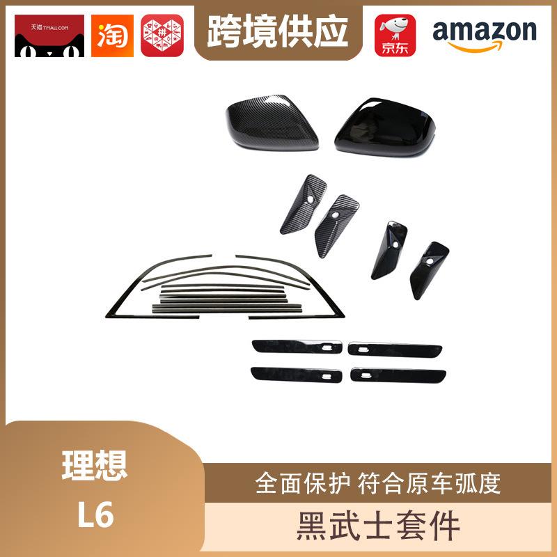 Black Warrior Anti-Collision Strip for Ideal L6-L9 Fender, Handle, Rearview Mirror, Door L6 Fender Gloss Black Low Config