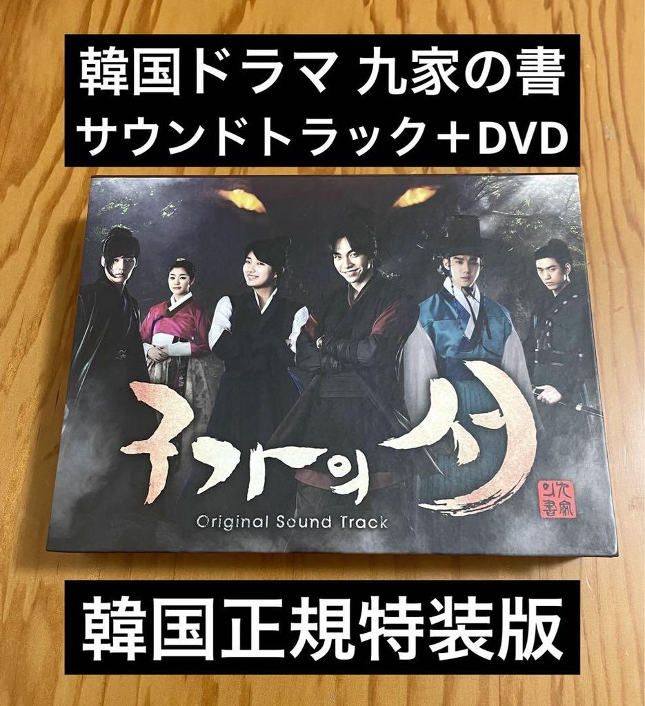 [USED] Nine Tales Soundtrack O.S.T Import Korean Drama