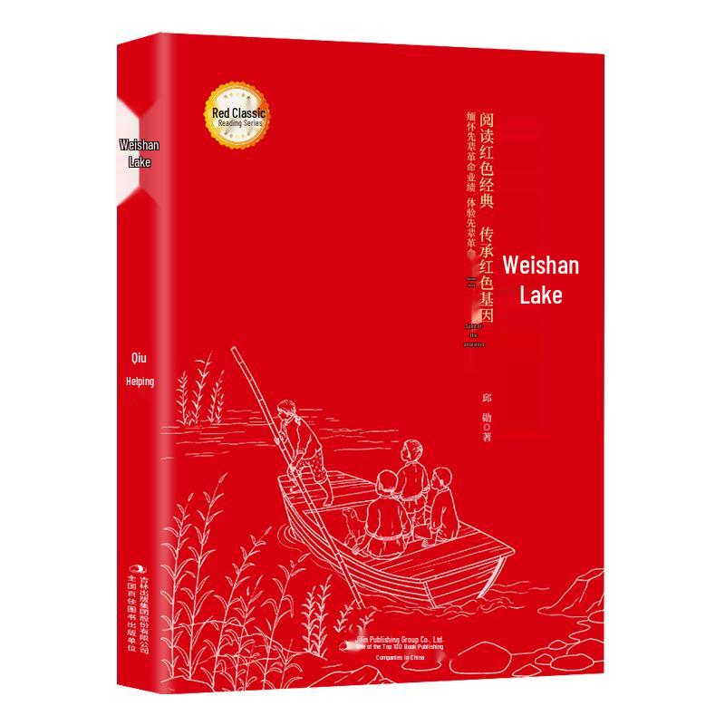 Red Classic Children s Literature Series