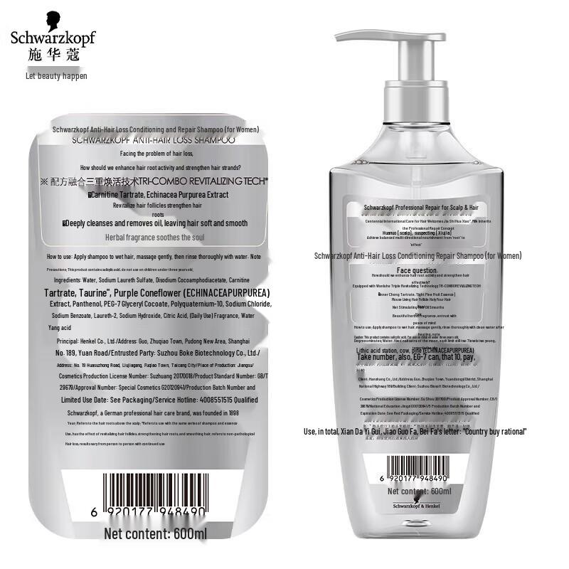 Schwarzkopf Anti-Hair Loss & Oil Control Shampoo