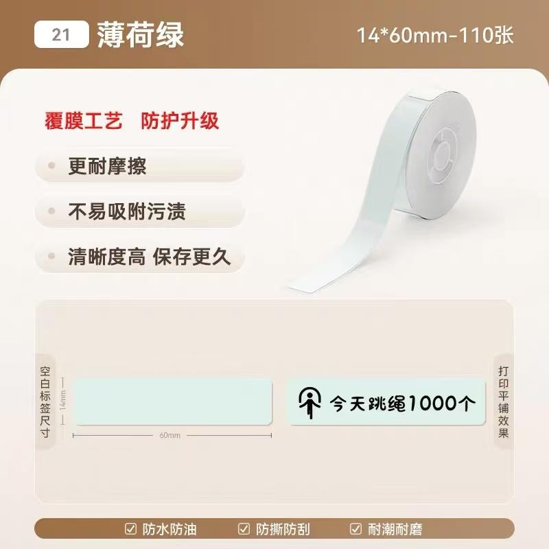 Niimbot D110/D11/D11Pro/D101/H1/H1S White Color Thermal Label Date Price Printing Paper Classification Waterproof Name Stickers