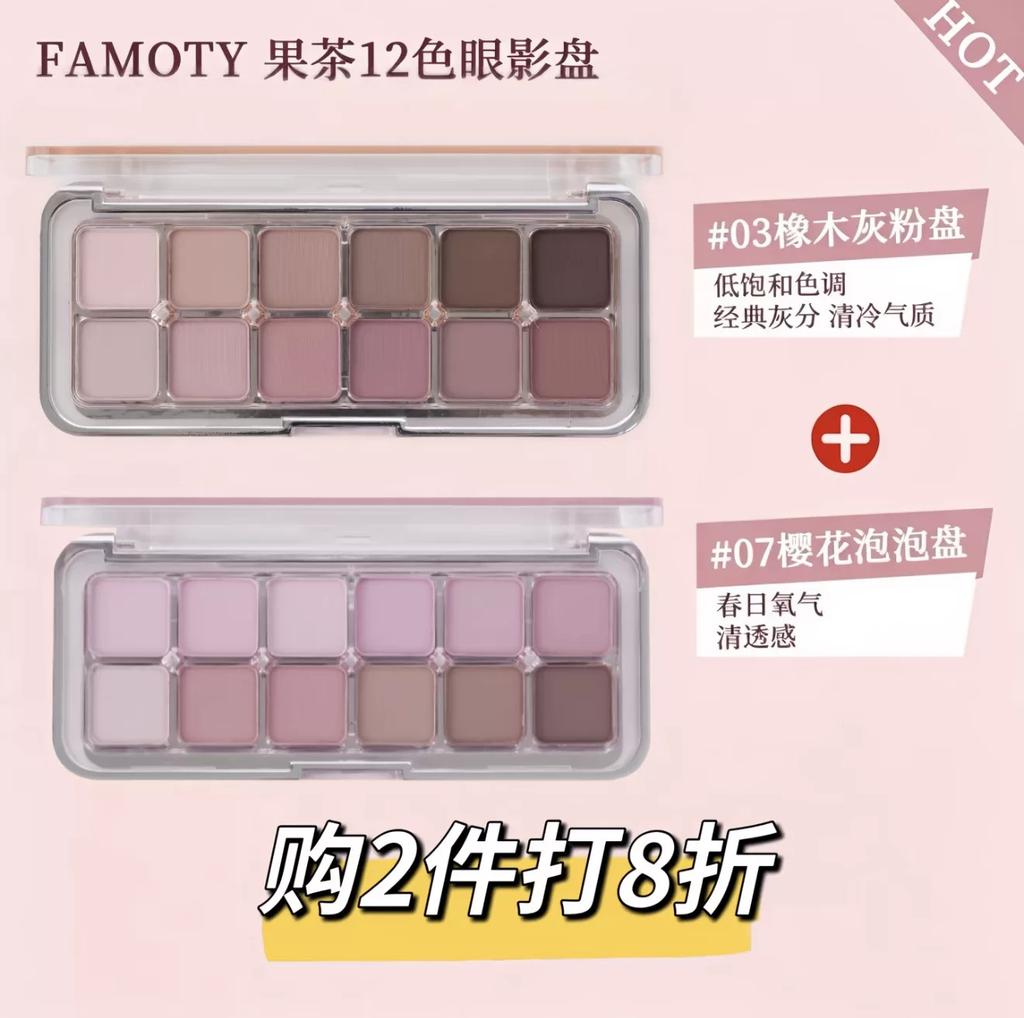 Famoty 12-Color Eyeshadow Earth Tones Pearlescent Matte Anti-Puffiness Pink Milk Tea Color Affordable Beginner-Friendly High Color Payoff