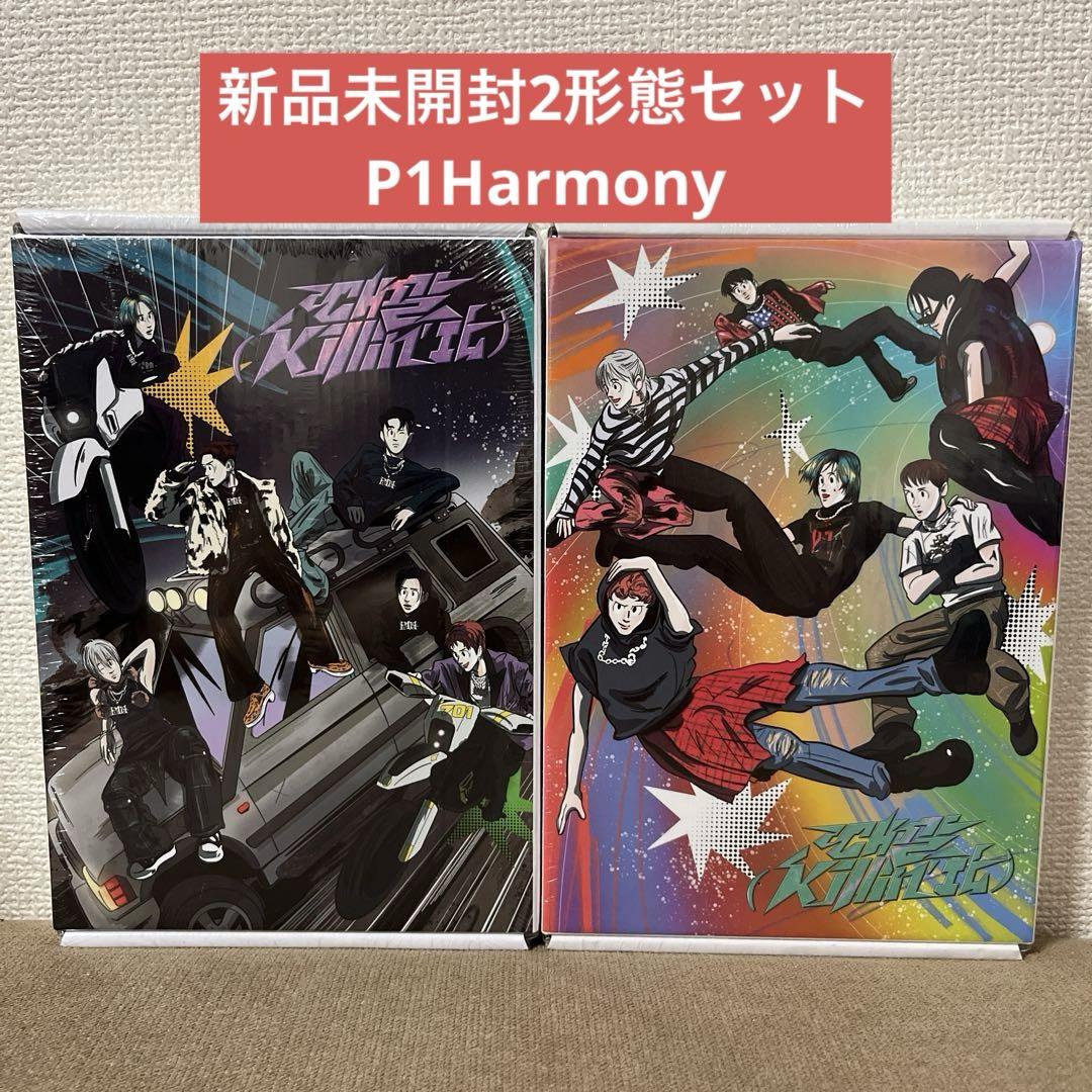 

[USED] P1HarmonyKillin It 2-form set