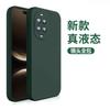 Applicable to Huawei nova11pro mobile phone case new nova11 liquid silicone all-inclusive nova11 ultra-thin anti-drop