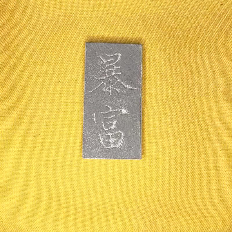 Handmade Intangible Cultural Heritage Tile Rubbing Activity Kit