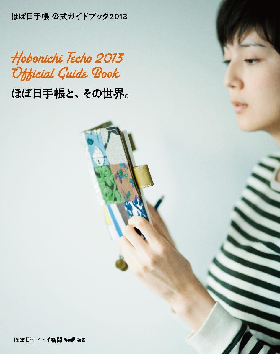 Hobonichi Techo Official Guidebook The Hobonichi Techo and its 2013 World.