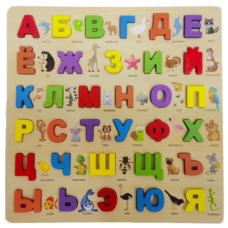 Educational Wooden Puzzle Russian Alphabet Toy for Toddlers Montessori Letters Board Early Learning for Kids at Home StyleB