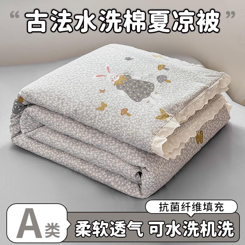 Yongyou Ancient Method Imitation Cotton Summer Quilt Set Hollow Lace Summer Cool Quilt Air Conditioner Quilt (Including Antibacterial Fiber)