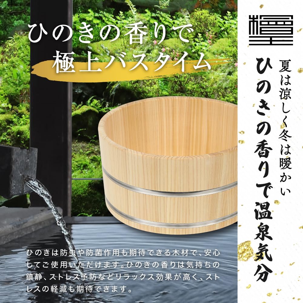 Hinoki bad rostfritt stål tillverkat i Japan cypress cypress bad bad [Hinoki cypress] badkar, band, [Träbadkar, badkar]