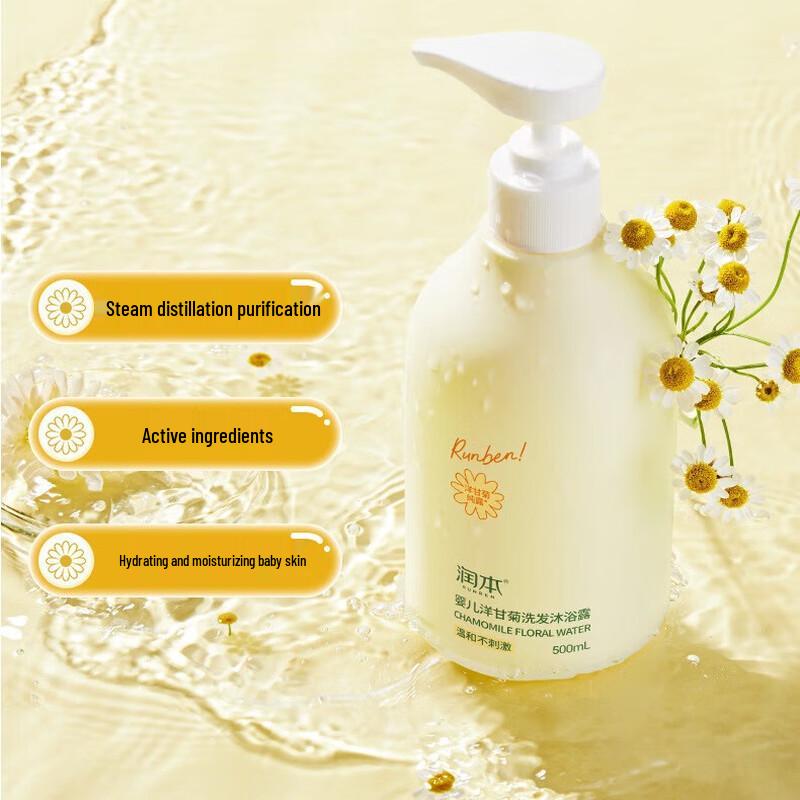 Runben Baby Chamomile 2-in-1 Shampoo & Body Wash