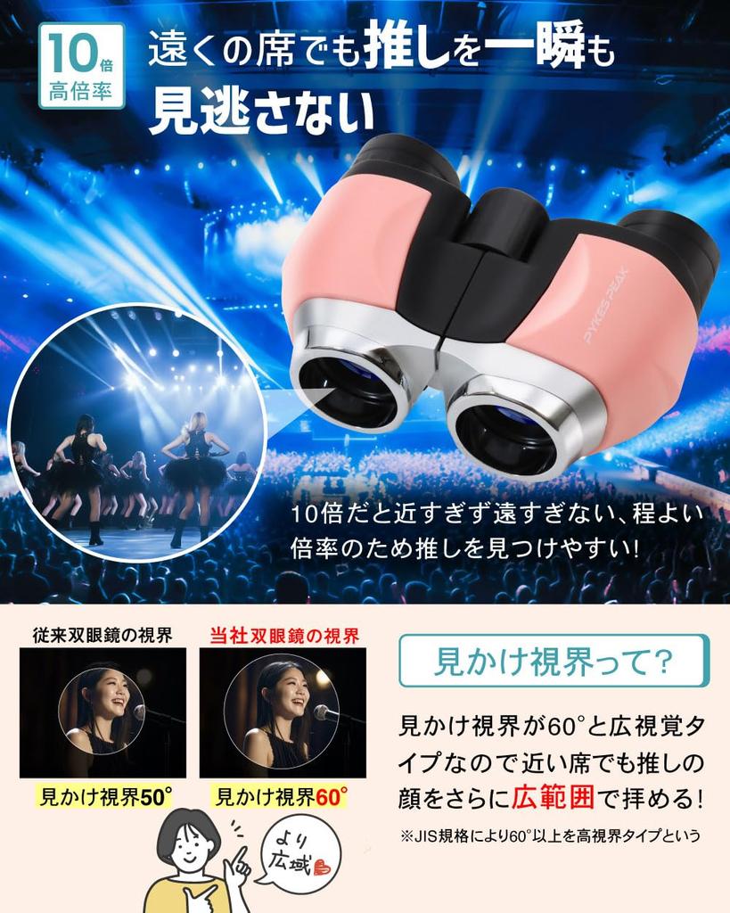 PYKES PEAK Binoculars for Live 10x Lightweight and Compact High Perfect for and Outdoor Activities Performances, Magnification, (175g), Magnification,