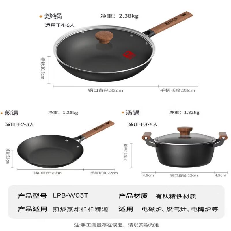 Kangbakh Titanium 3-Piece Cookware Set