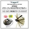 DAIWA Power Finesse Jig STEEZ Power Finesse Jig Type Cover