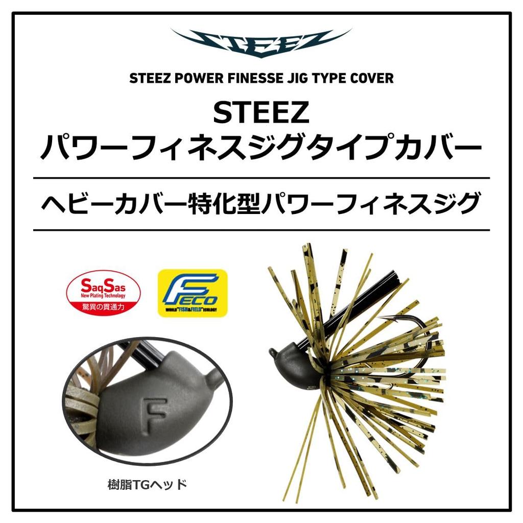 DAIWA Power Finesse Jig STEEZ Power Finesse Jig Type Cover