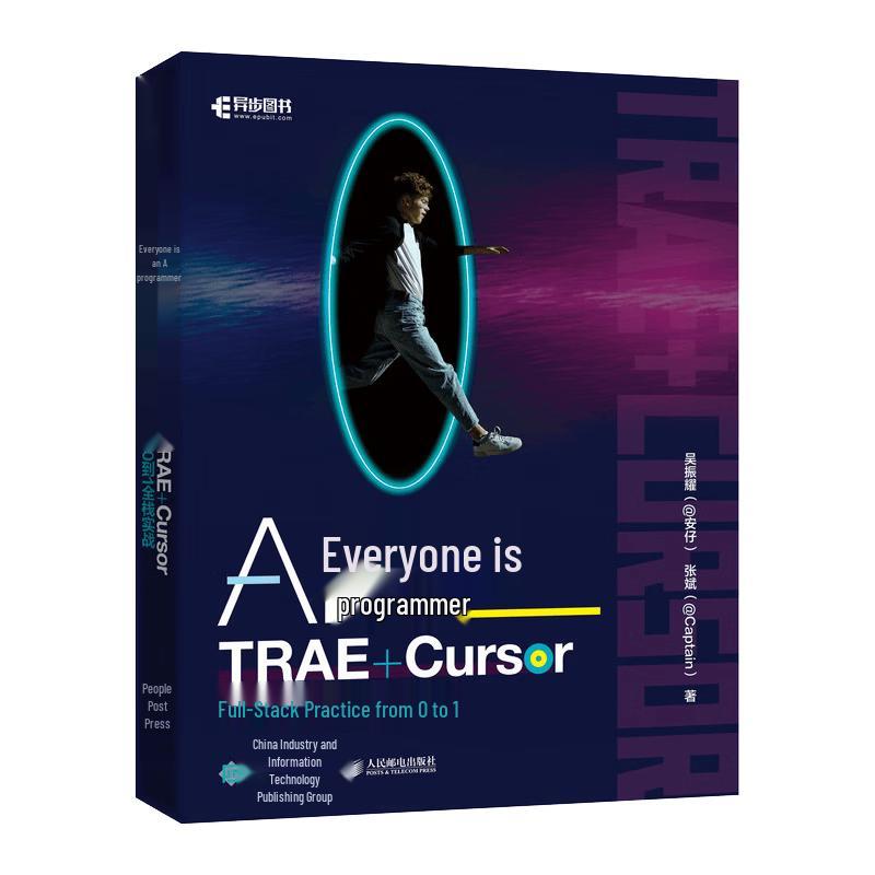 Everyone is an AI Programmer: TRAE+Cursor Full-Stack Development