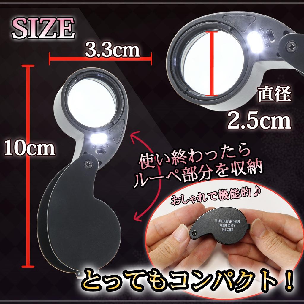 PhoenixLoupe Jewelry Appraisal Portable Loupe for Proofreading and Proofreading LED Light Term Warranty 45 Magnifying Glass Loupe [40x Magnification]