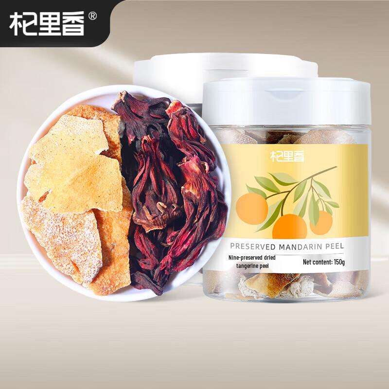 Qi Lixiang Chenpi & Roselle Flower Tea Combo 2x190g