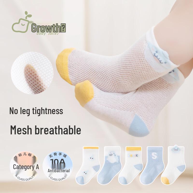 Baby Summer Seamless Mesh Mid-Calf Socks 0-1 Years (Foot Length 10-12cm)