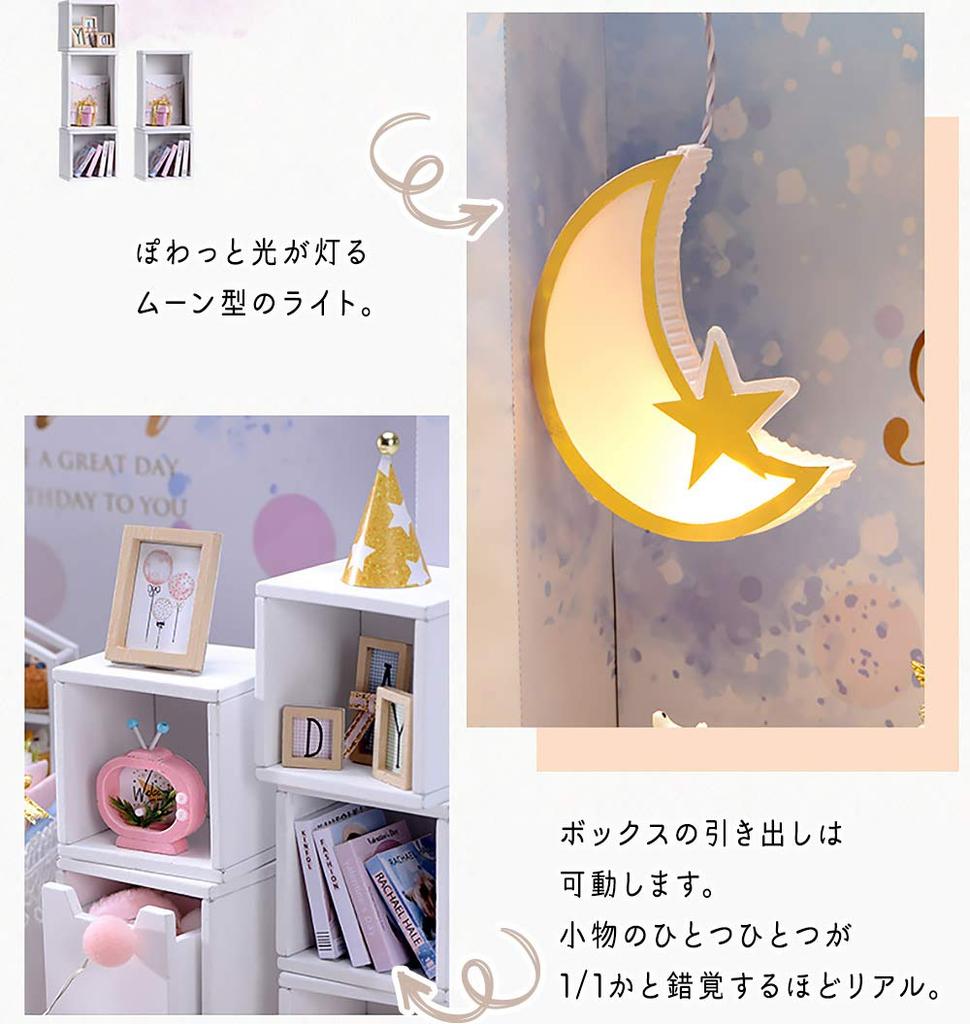 moin moin Scale Dollhouse Miniature DIY Kit Set with Cake Party and Girly Fancy and Photo Studio LED Light Acrylic Case 2012DH212 1/12 Romantic,