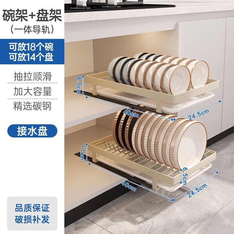 Pull-out Dish Rack Cabinet Built-in Multi-functional Integrated Bowl Rack Removable Drain Tray Kitchenware Rack