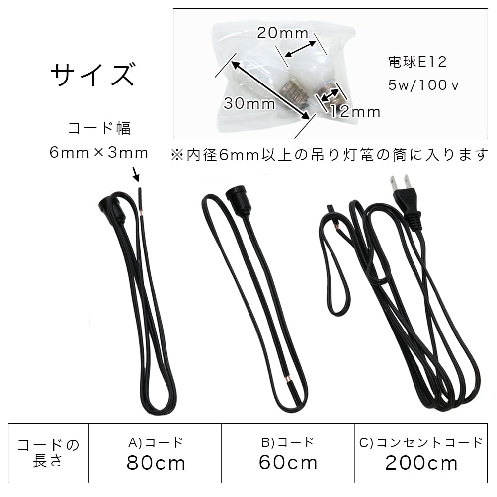 Hanging Lantern (Hanging Lantern) Dedicated Cord (Includes 2 Bulbs)