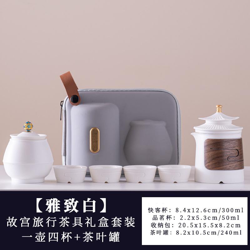 Forbidden City merchandise travel tea set one pot four cups set outdoor camping travel portable tea set business souvenir