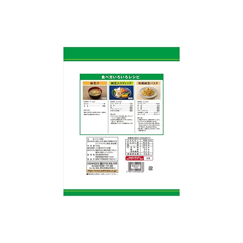 Asahimatsu Foods Freeze-Dried Ground Natto (500g, Commercial Size)