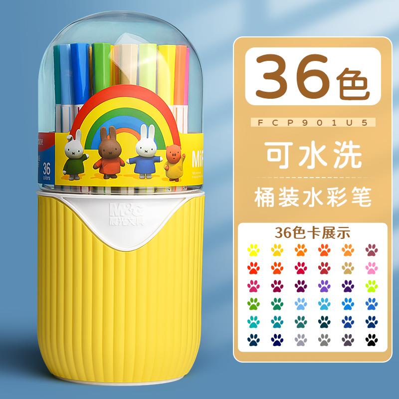 M&G Watercolor Pens 12/24/36/48 Colors Washable Student Drawing Pens Children's Colored Pens Painting Tool Set for School