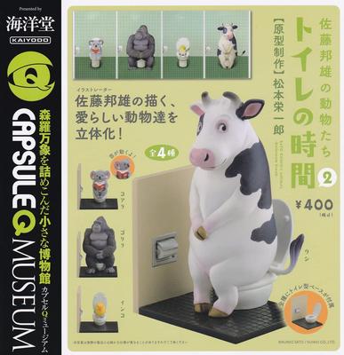 Capsule Q Museum Sato Animals Toilet Time 2 of 4 Gacha Capsule Toy Kunio's [Set (Complete)]