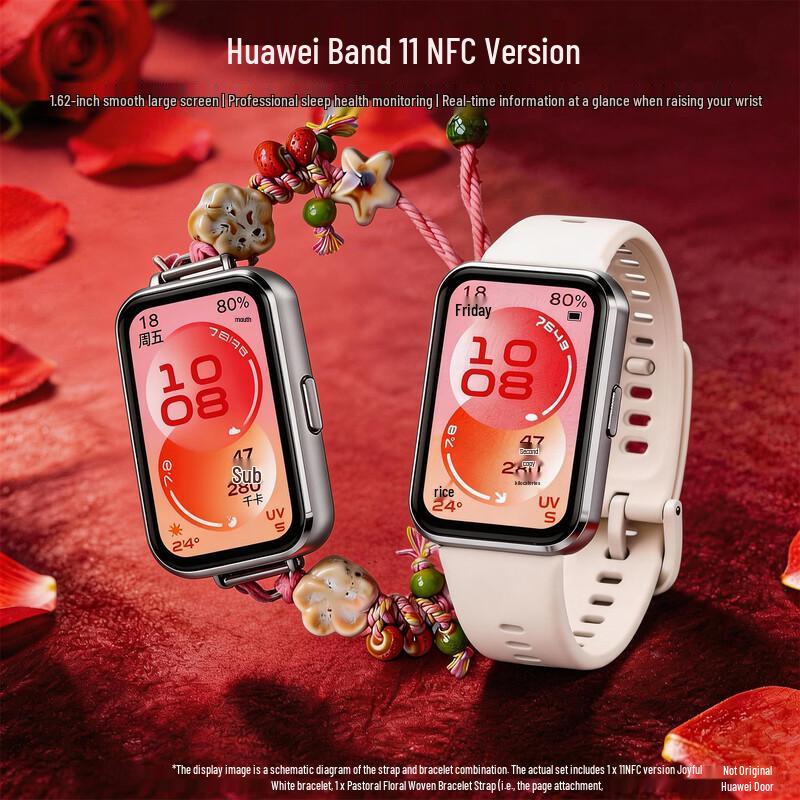 Huawei Band 11 NFC Smart Band (CN version)