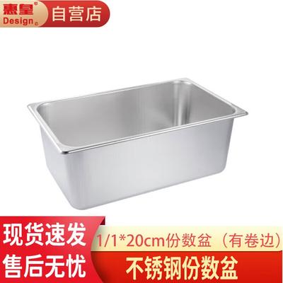 Stainless Steel Gastronorm Pan