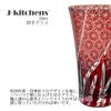 Mizukage Kiriko Whiskey X Ranbori Komon Current Model J-kitchens Glass, Long, 8.6 14.8cm, 400cc, Pattern, Red,