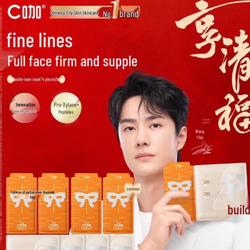 C-Care 1+1 Dual-Layer Repair Mask