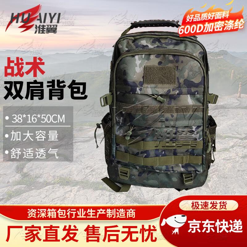 

Tactical Camouflage Backpack