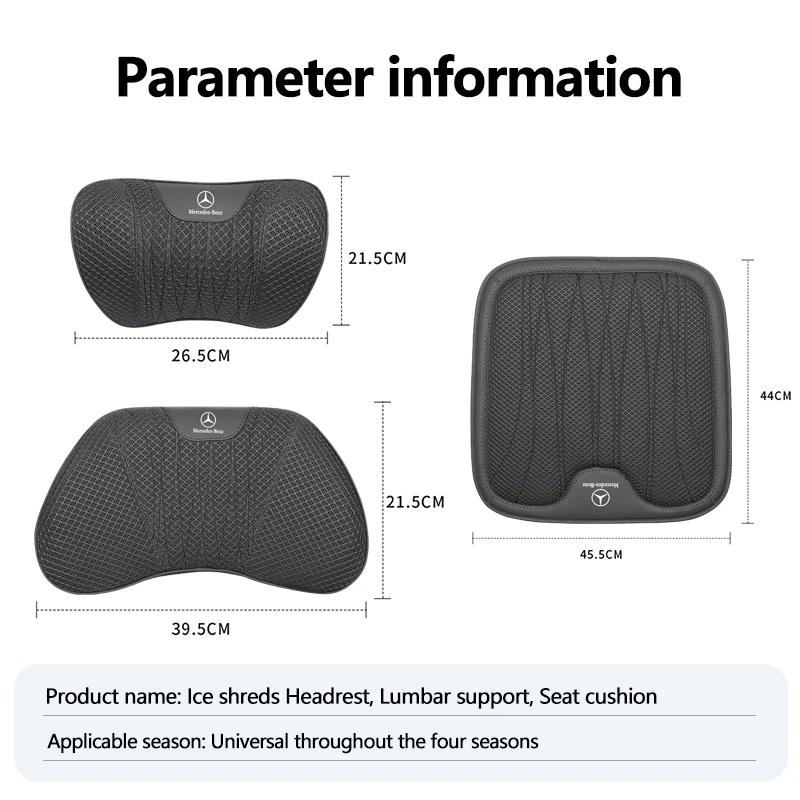 IWJ3 2025 Hot Car Seat Special Accessories Ice Silk Headrest Lumbar Cushion Pad For Mercedes Benz AMG W203 W206 W220 W205 W211 W212 W